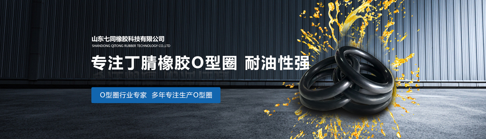 山东宝盈bbin直营平台橡胶主营橡胶减震器,橡胶减震垫等产品!